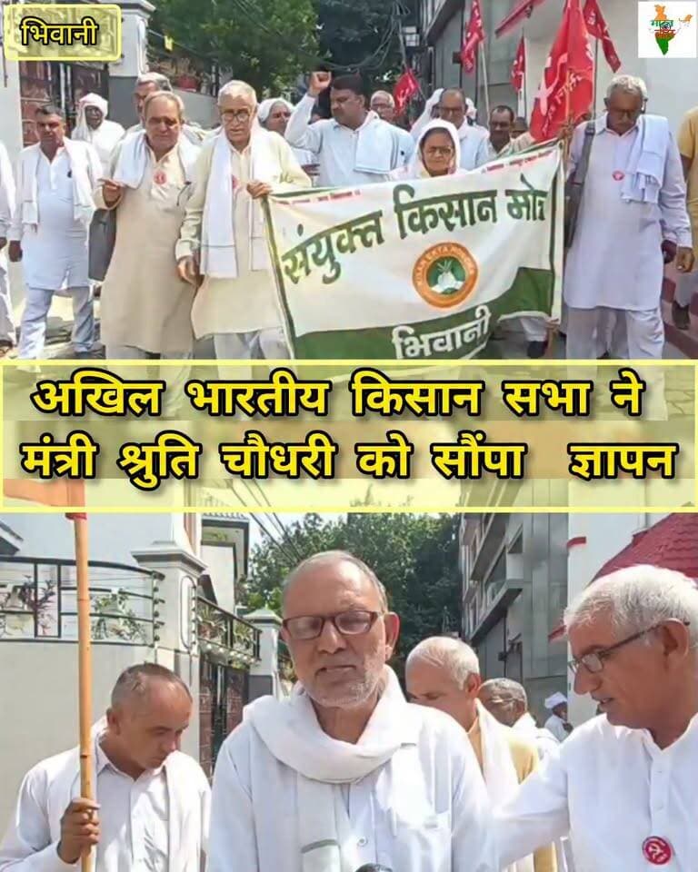 अखिल भारतीय किसान सभा ने मंत्री श्रुति चौधरी को सौंपा ज्ञापन