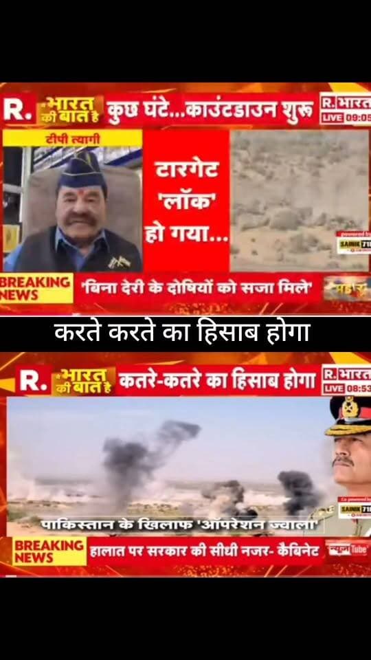 करते-करते का हिसाब होगा!
आतंकी हमले को लेकर सरकार के सख्त रुख के बीच सुरक्षा व्यवस्था पर नजरें। मामले से जुड़ी आधिकारिक जानकारी का इंतजार।
📺 ApkaSheharLiveNews
#ApkaSheharLiveNews #BreakingNews #IndiaNews #NationalSecurity #TerrorAttack #SecurityAlert #IndianArmy #Pakistan #NewsUpdate #LatestNews #LiveNews #TrendingNews #NewsAlert