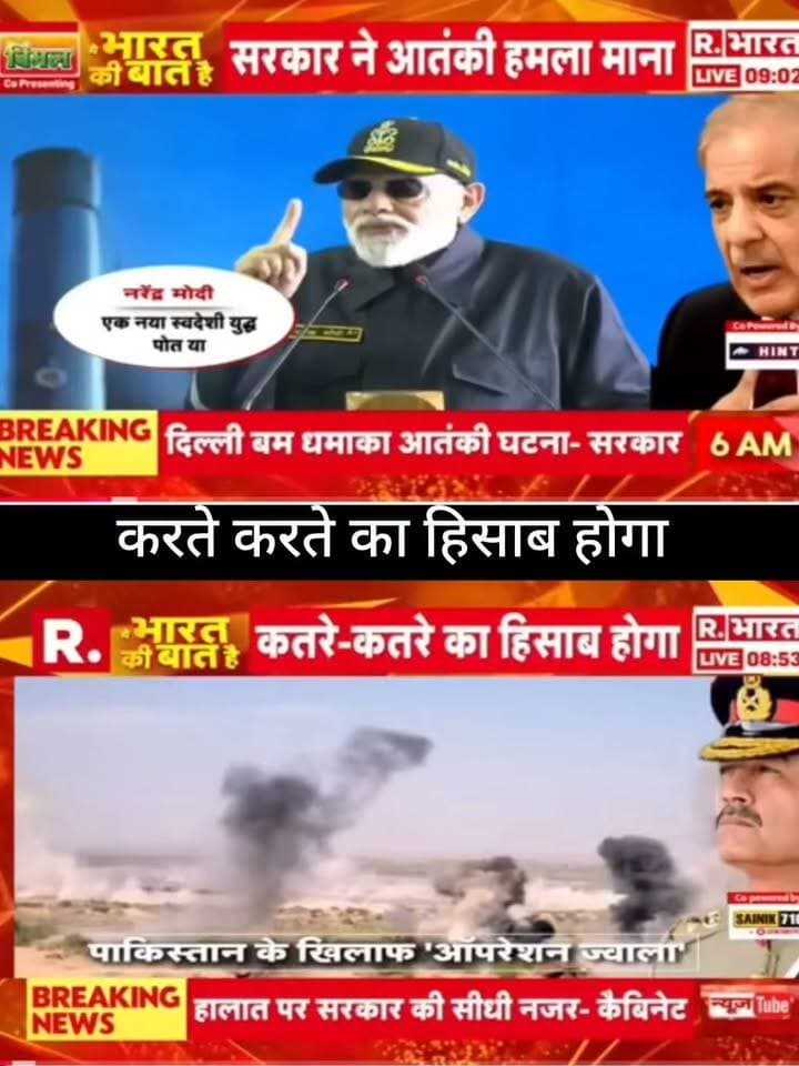 करते-करते का हिसाब होगा!
आतंकी हमले को लेकर सरकार के सख्त रुख के बीच सुरक्षा व्यवस्था पर नजरें। मामले से जुड़ी आधिकारिक जानकारी का इंतजार।
📺 ApkaSheharLiveNews
#ApkaSheharLiveNews #BreakingNews #IndiaNews #NationalSecurity #TerrorAttack #SecurityAlert #IndianArmy #Pakistan #NewsUpdate #LatestNews #LiveNews #TrendingNews #NewsAlert