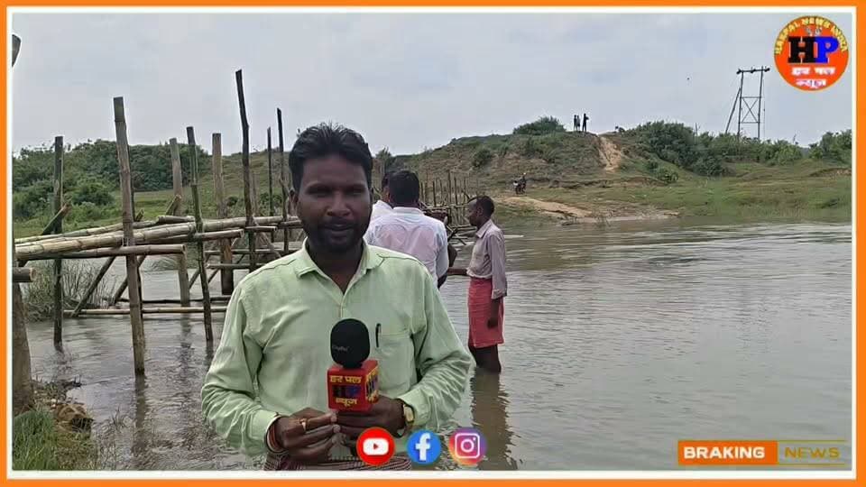 आजादी के 80 साल बाद भी गांव में जब पूल नहीं बनाया विधायक सांसद तो चंदा करके गांव वालो खुद से पुल बनना चालू कर दिया #viralvideo #trendingvideo #jamui #pool #hpnewsjamui