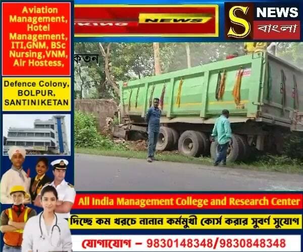 শান্তিনিকেতনের চিপকুঠি জঙ্গলে ভ*য়াবহ দু*র্ঘটনা, মুখো*মুখি সং*ঘর্ষ পিকআপ ভ্যান ও ডাম্পারের
#শান্তিনিকেতন #চিপকুঠিজঙ্গল #দুর্ঘটনা #মুখোমুখিসংঘর্ষ #সড়কদুর্ঘটনা