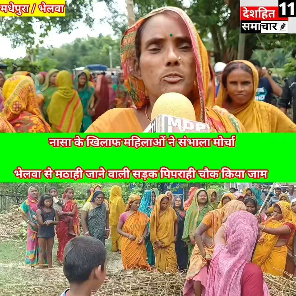 देखिए पिपराही में बकरी चोरी सुखा नशा के खिलाफ ग्रामीणों का हंगामा, एक घंटे सड़क जाम... #Newskosisanchar11 #viralreelschallenge2026viralreelschallengejaiviralreelschallengeviralreelschallenge #deshhitsamachar11 #EOURaid #MuzaffarpurNews #Muzaffarpur_Bihar #muzaffarpursmartcity #HainTaiyaarHum #bihar #BiharPolice @highlight