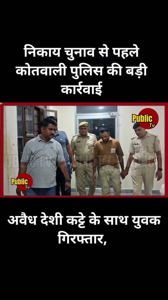 Churu अवैध देशी कट्टे के साथ युवक गिरफ्तार