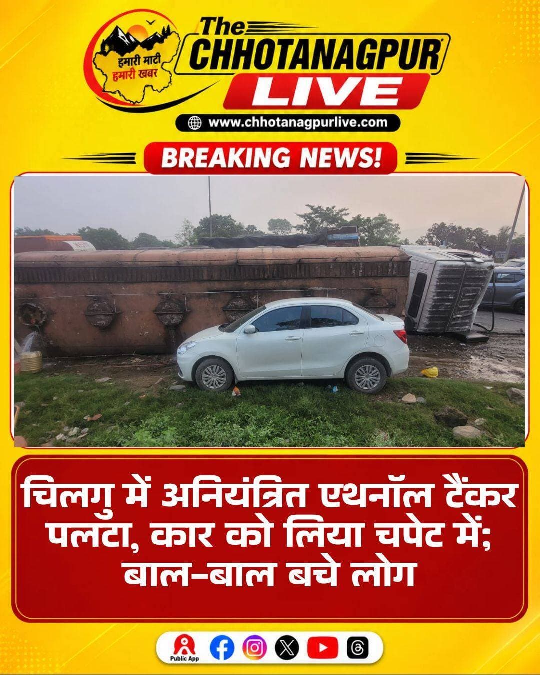 चिलगु में अनियंत्रित एथनॉल टैंकर पलटा, कार को लिया चपेट में; बाल-बाल बचे लोग
चांडिल थाना क्षेत्र के चिलगु में शनिवार सुबह टाटा-रांची राष्ट्रीय राजमार्ग पर एथनॉल से भरा एक टैंकर अनियंत्रित होकर पलट गया। पलटने के दौरान टैंकर ने सड़क किनारे खड़ी एक कार को भी अपनी चपेट में ले लिया। हादसे में कार बुरी तरह क्षतिग्रस्त हो गई, हालांकि गनीमत रही कि उस समय कार में कोई मौजूद नहीं था और किसी तरह की जनहानि नहीं हुई।
बताया जा रहा है कि चिलगु में निर्माणाधीन पुल के कारण पिछले करीब दो वर्षों से राष्ट्रीय राजमार्ग के एक हिस्से में वनवे व्यवस्था लागू है। करीब एक किलोमीटर तक वाहनों को एक ही लेन से गुजरना पड़ता है। शनिवार सुबह फोरलेन से सिंगल लेन में प्रवेश करते समय एथनॉल टैंकर अचानक अनियंत्रित होकर पलट गया।
टैंकर चालक के अनुसार, सिंगल लेन में प्रवेश करते समय विपरीत दिशा से दो वाहन अचानक सामने आ गए। उन्हें बचाने के लिए चालक ने अचानक ब्रेक लगाया, जिसके बाद टैंकर अनियंत्रित होकर पलट गया और सड़क किनारे खड़ी कार से जा टकराया।
दुर्घटना की सूचना मिलते ही स्थानीय लोगों ने चांडिल पुलिस को जानकारी दी। पुलिस मौके पर पहुंची और राहत-बचाव कार्य शुरू कराया। एनएचएआई और पुलिस की टीम ने क्रेन की मदद से पलटे टैंकर को सड़क किनारे हटाया, जिसके बाद यातायात व्यवस्था सामान्य हो सकी।
हादसे के बाद स्थानीय लोगों ने चिलगु में निर्माणाधीन पुल के काम की धीमी गति पर नाराजगी जताई। लोगों का कहना है कि करीब दो वर्षों से वनवे व्यवस्था के कारण इस मार्ग पर लगातार दुर्घटनाएं हो रही हैं। स्थानीय लोगों ने प्रशासन और संबंधित एजेंसियों से पुल निर्माण में तेजी लाने की मांग की है, ताकि वनवे व्यवस्था खत्म हो और हादसों पर रोक लग सके।
<nis:link nis:type=tag nis:id=chilgú nis:value=Chilgú nis:enabled=true nis:link/> <nis:link nis:type=tag nis:id=chandil nis:value=Chandil nis:enabled=true nis:link/> <nis:link nis:type=tag nis:id=ethanoltanker nis:value=EthanolTanker nis:enabled=true nis:link/> <nis:link nis:type=tag nis:id=roadaccident nis:value=RoadAccident nis:enabled=true nis:link/> <nis:link nis:type=tag nis:id=chandilnews nis:value=ChandilNews nis:enabled=true nis:link/> <nis:link nis:type=tag nis:id=seraikelakharsawan nis:value=SeraikelaKharsawan nis:enabled=true nis:link/> <nis:link nis:type=tag nis:id=jharkhandnews nis:value=JharkhandNews nis:enabled=true nis:link/> <nis:link nis:type=tag nis:id=nh33 nis:value=NH33 nis:enabled=true nis:link/> <nis:link nis:type=tag nis:id=roadsafety nis:value=RoadSafety nis:enabled=true nis:link/> <nis:link nis:type=tag nis:id=chhotanagpurlive nis:value=ChhotanagpurLive nis:enabled=true nis:link/>