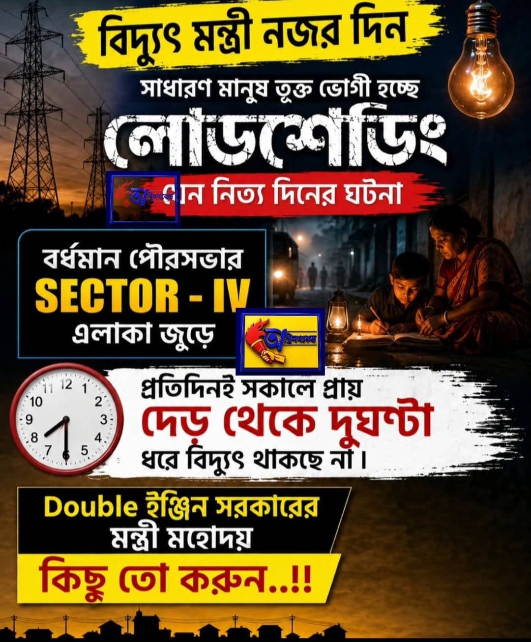 <nis:link nis:type=tag nis:id=লোডশেডিং nis:value=লোডশেডিং nis:enabled=true nis:link/> নেন নিত্যদিনের সমস্যা..!!
<nis:link nis:type=tag nis:id=অগ্নিসংকেতনিউজ nis:value=অগ্নিসংকেতনিউজ nis:enabled=true nis:link/>