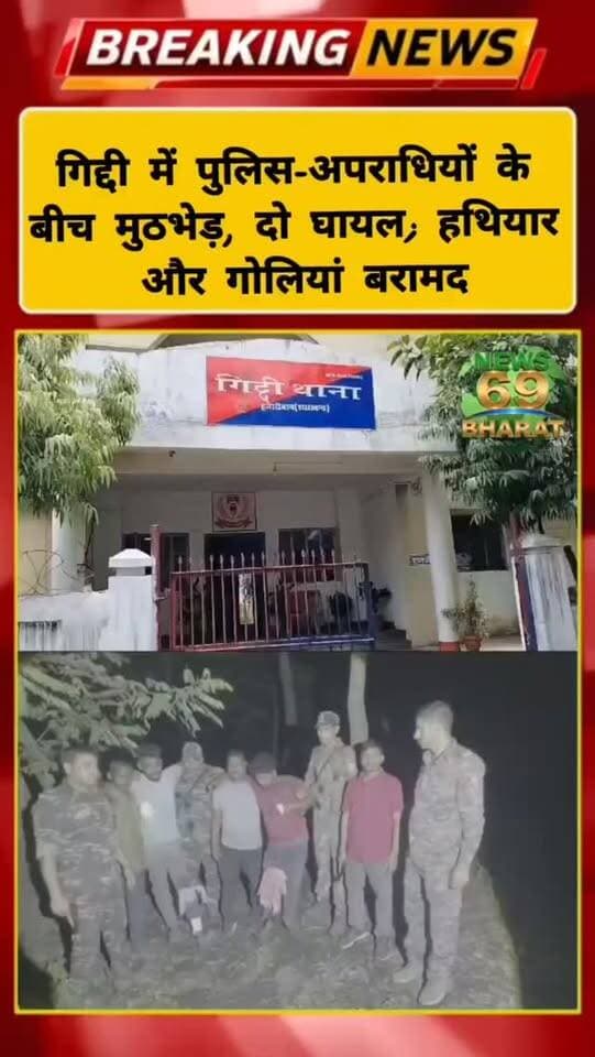 हजारीबाग में पुलिस ने अपराधियों को सिखाया सबक।
#hilights #public #jharkhand #breakingnews #reals