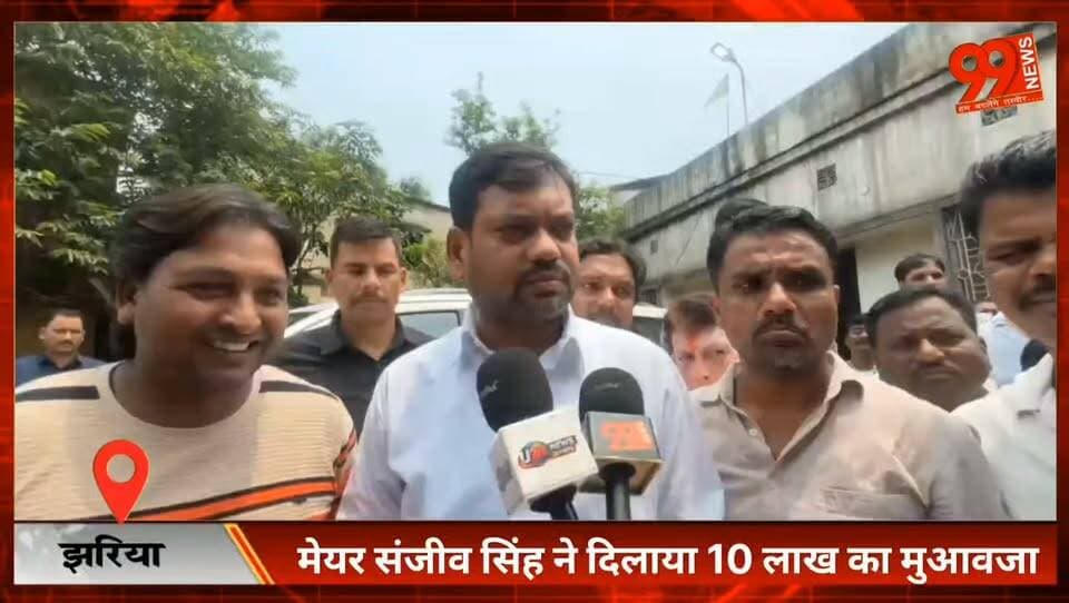 झरिया के चासनाला में पाँच दिनों से धरने पर बैठे मृतक शंकर मल्लिक के परिवार को धनबाद के मेयर संजीव सिंह ने दस लाख का मुआवज़ा दिलाया
#DhanbadNews #JhariaNews #JharkhandNews #BreakingNews