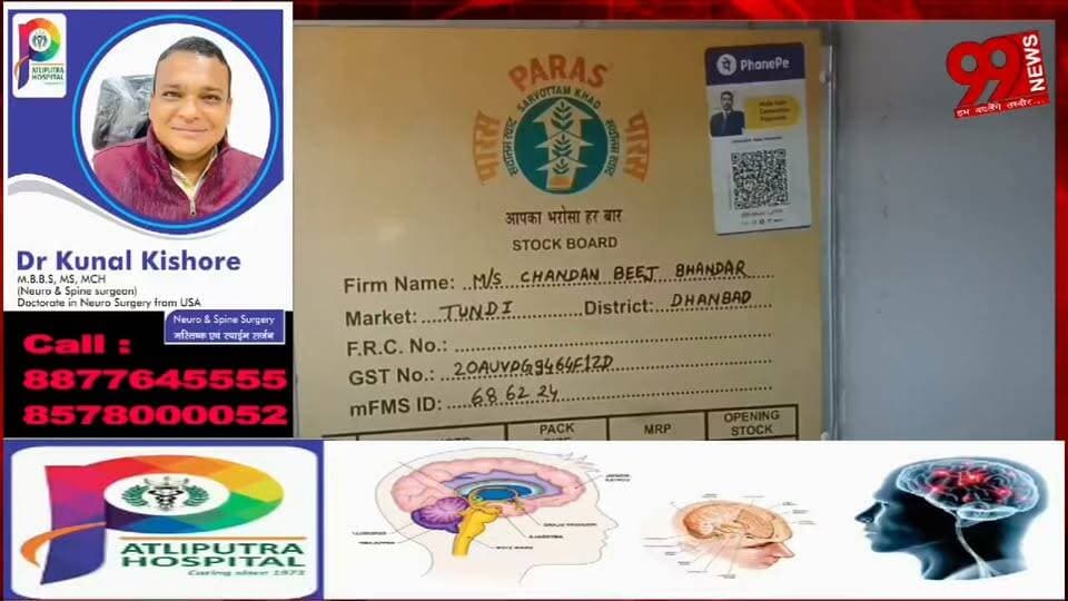 #धनबाद : #किसानों की #जेब पर #डाका, #यूरिया की #कालाबाजारी पर #डीसी का #एक्शन, 6 #रुपये की #यूरिया 16 में