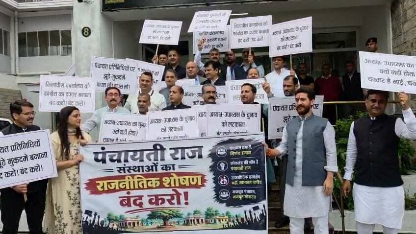भाजपा का प्रदर्शन..