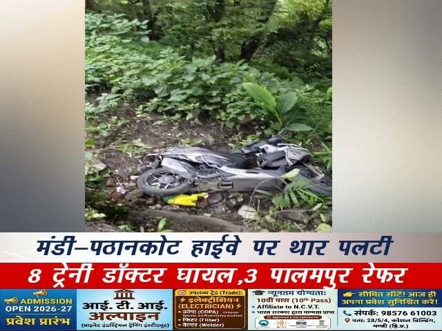 मंडी-पठानकोट हाईवे पर थार पलटी, 8 ट्रेनी डॉक्टर घायल: 3 पालमपुर रेफर; 5 को इलाज के बाद छुट्टी, जोगिंद्रनगर में अनियंत्रित हुई