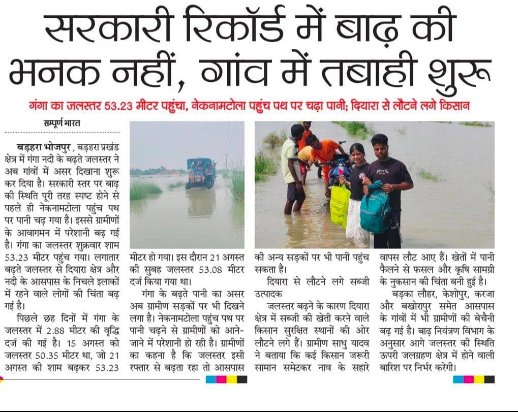 पुरानी कहावत है आग और पानी से खिलवाड़ नहीं करना चाहिए।
पर सरकार क्या कर रही है कमेंट करें