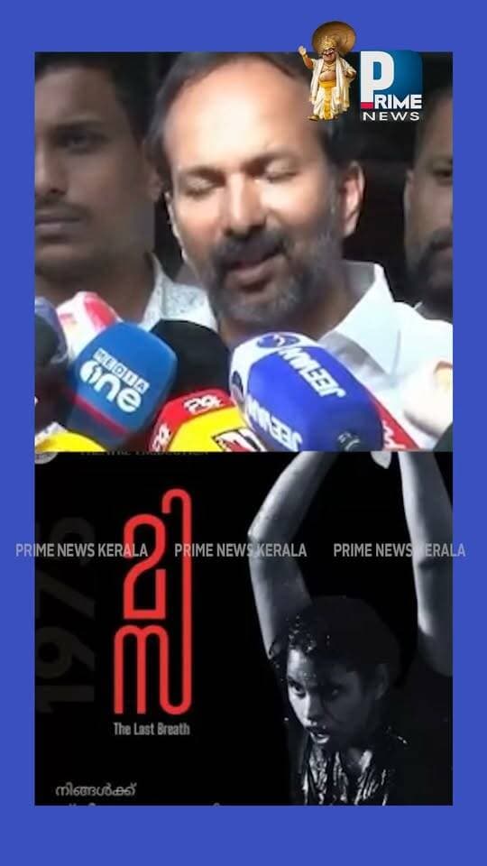 സർക്കാർ കലാകാരന്മാർക്കൊപ്പമെന്ന് മന്ത്രി പി.സി.വിഷ്ണുനാഥ്|PRIME NEWS KERALA