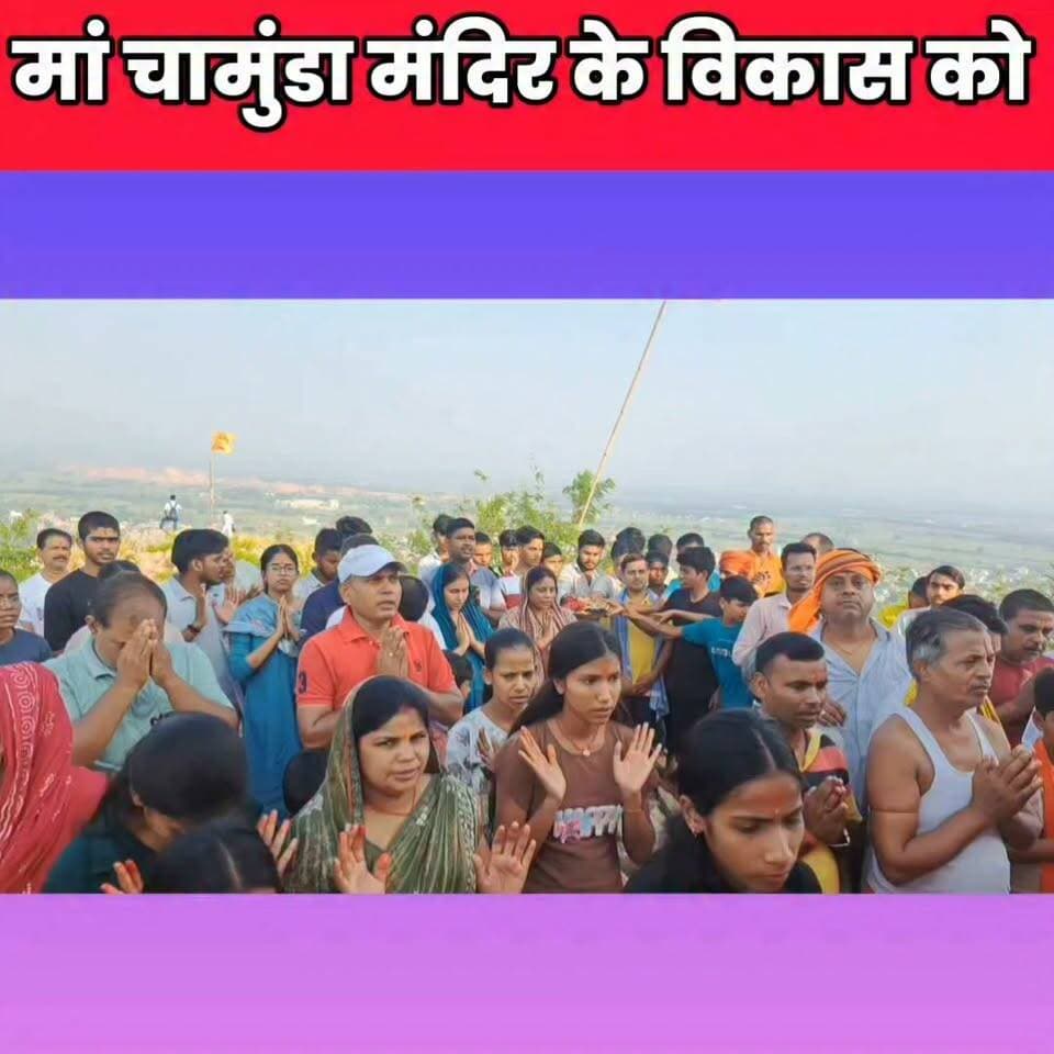मां चामुंडा मंदिर के विकास को लेकर डीएम गंभीर, सड़क-बिजली-पानी की सुविधा का होगा प्रयास.........
Sheikhpura Collectorate Sheikhpura Hunt New Randhir Kumar Soni DRCC Sheikhpura Sheikhpura Police बात मनकौल गांव की Kamlesh Parsad News Bihar pk हुसैनाबाद पंचायत #Sheikhpura #dmsheikhpura ग्राम पंचायत राज सनैया #bihar #BiharNews Rahul Kumar Prem Kumar Gupta