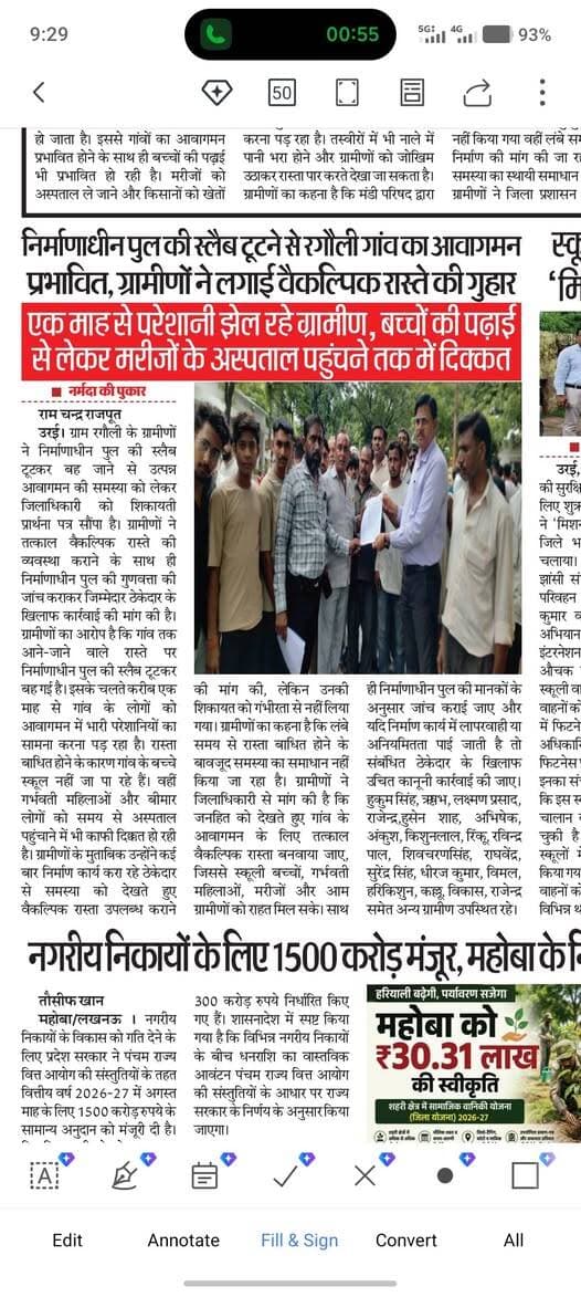 खबरें जो जनहित की
District Magistrate/District Election Officer, Jalaun DM Jalaun Jalaun Police
Arto Orai Jalaun Dio Jalaun
रामचंद्र राजपूत
ब्यूरो चीफ
दैनिक नर्मदा की पुकार
जिला संवाददाता Bundelkhand Broadcasting network bbn7 news