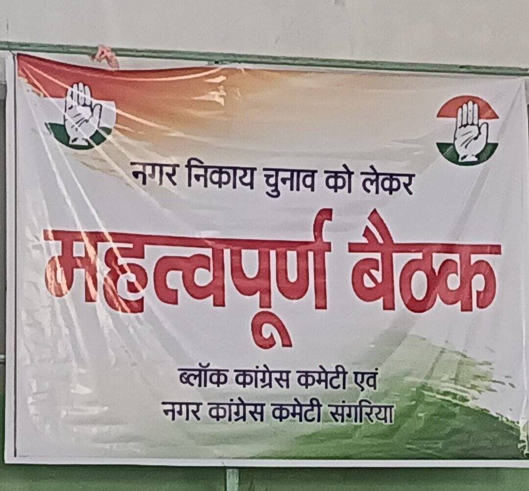 #संगरिया ✋