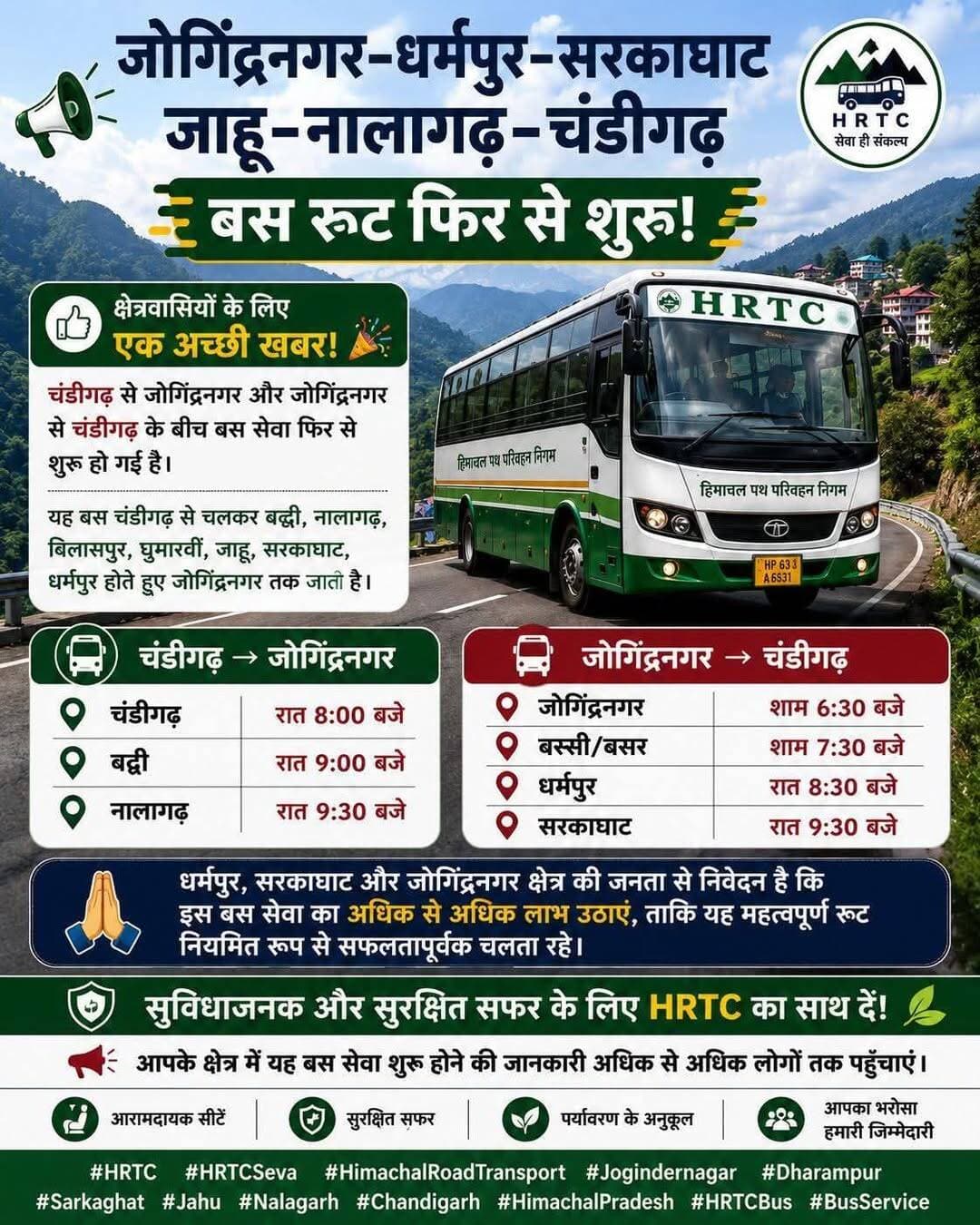 Hrtc update
