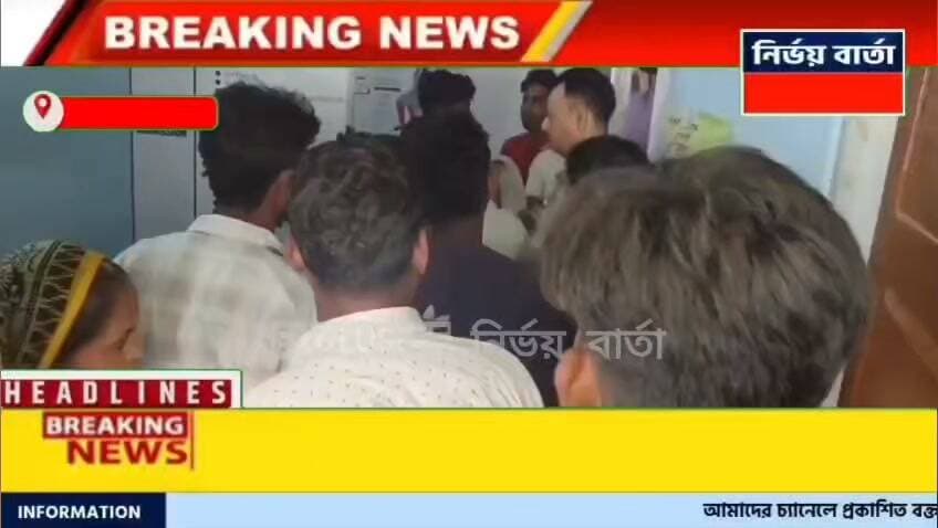 *সদ্যজাত শিশুর মৃ*ত্যু ঘিরে উত্তাল মুরারাই ব্লক স্বাস্থ্য কেন্দ্র, কর্মরত নার্স ও চিকিৎসকের গাফিলতির অভিযোগে বি*ক্ষো*ভ পরিবারের*
#BREAKING #BreakingNews #HeadlineNews #LatestNews #LocalNews #Headlines #public #nalhatinews #NewsUpdate #newsfeed #local #NALHATI #UpdateNews #Update #latest #murari #MuraraiNews #chatranews #death #childcare #children #pregnancy #hospital #villagelife #protest #agitation #ladies #police #investigation #BirbhumDistrict #highlights