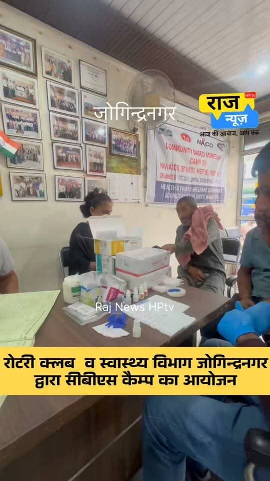 रोटरी क्लब व स्वास्थ्य विभाग जोगिन्द्रनगर
द्वारा सीबीएस कैम्प का आयोजन
#nonfollowersfriends #jogindernagar_mandi_himachal #facebookreelsviral #HealthCamp Indian National Congress - Himachal Pradesh BJP Himachal Pradesh Block Congress Committee Joginder Nagar Punjab Kesari / Himachal Indian National Congress DC Mandi Health