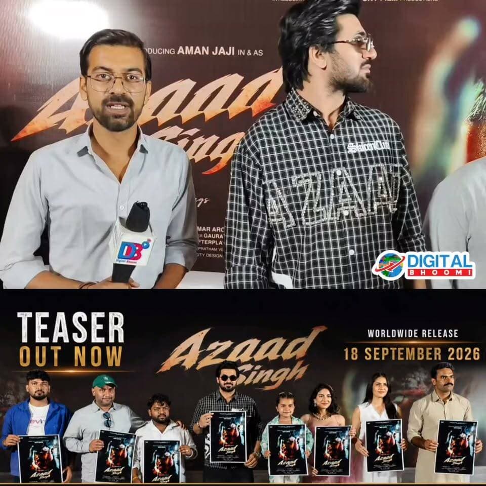 हरियाणा सिनेमा को नई पहचान देने आ रही ‘Azaad Singh’, रोहतक में हुआ भव्य टीजर लॉन्च, Aman Jaji लीड रोल में
.
#rohtak #haryana #news #digitalbhoomi #db #explore #azaadsingh #amanjaji