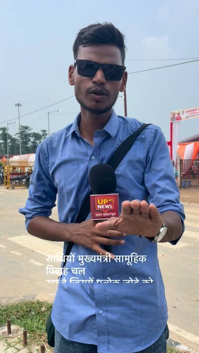 अंबेडकर नगर के शिव बाबा धाम परिसर में आज मुख्यमंत्री सामूहिक विवाह समारोह आयोजित हो रहा है। 💍
समारोह में 312 जोड़े शामिल हैं, प्रत्येक जोड़े को ₹1 लाख की धनराशि दी जा रही है।
#मुख्यमंत्रीसामूहिकविवाह #अंबेडकरनगर #शिवबाबाधाम #सामूहिकविवाह #UP45News UPNews AmbedkarNagar UttarPradesh
