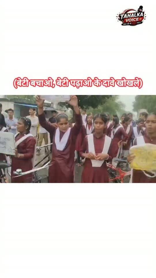 स्कूल पहुंच मार्ग की बदहाली पर सड़कों पर उतरे नौनिहाल, बारिश में सड़कों पर साइकिलें खड़ी कर तख्तियां लेकर किया चकाजाम
दमोह। हटा विकासखंड के ग्राम मझगुआ पतोल में शनिवार को स्कूल पहुंच मार्ग की बदहाली से परेशान छात्र-छात्राओं ने बरसते पानी में प्रदर्शन किया। शासकीय हाई स्कूल में पढ़ने वाले बच्चे हाथों में तख्तियां लेकर सड़क पर उतर आए और साइकिलें रखकर चकाजाम कर दिया। प्रदर्शन में छात्राओं ने भी हिस्सा लिया। स्कूली ड्रेस में बारिश के बीच प्रदर्शन करते बच्चों को देखकर मौके पर लोगों की भीड़ जमा हो गई।
छात्रों का कहना था कि स्कूल तक पहुंचने वाला मार्ग पक्का नहीं होने से बारिश में रास्ते पर कीचड़ हो जाता है। इससे पैदल चलने के साथ साइकिल से स्कूल पहुंचना भी मुश्किल हो जाता है। कई बार उन्हें परेशानी के बीच स्कूल जाना पड़ता है।
अधिकारियों ने मौके पर पहुंचकर समझाया
चकाजाम की सूचना मिलने पर कार्यपालिक मजिस्ट्रेट उमेश तिवारी और पटवारी सुधीर राज मौके पर पहुंचे। अधिकारियों ने स्थिति का जायजा लिया और बच्चों के साथ स्कूल तक पहुंचकर मार्ग की समस्या देखी। उन्होंने उचित कार्रवाई का आश्वासन दिया, जिसके बाद बच्चों ने प्रदर्शन समाप्त किया और यातायात सुचारू हो गया।