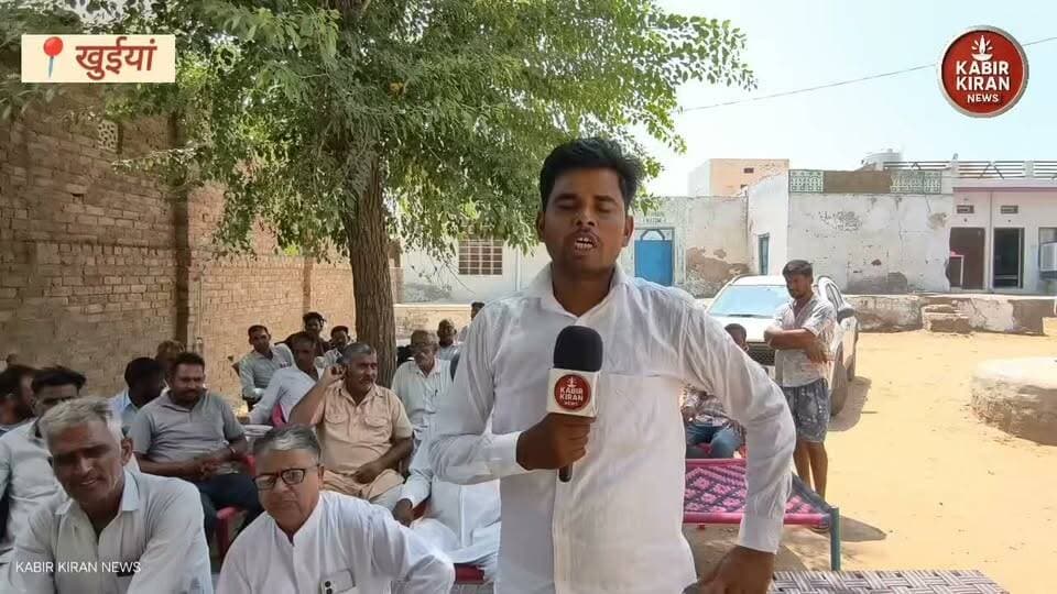 खुईयां मे चल रहें जमीनी विवाद कों लेकर सरपंच से बातचीत।
दूसरा पक्ष