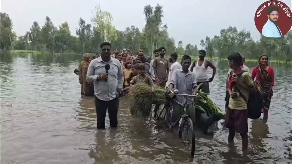 जलभराव से गांव में हाहाकार,घरों में कैद हुए सैकड़ों ग्रामीण बीतें एक सप्ताह से स्कूल नही जा पा रहें बच्चें
Manoj Pandey Akhilesh Yadav Dinesh Pratap Singh Chief Minister Office Uttar Pradesh Thakur Piyush Pratap Singh - पीयूष प्रताप सिंह