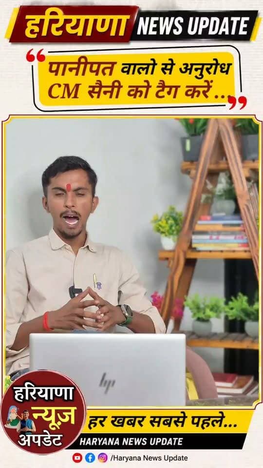 #Panipat का ये वीडियो देखे हमारे माननीय मुख्यमंत्री जी आपसे प्रार्थना है कृपया कर इस विषय पर संज्ञान में लोगों की जान के साथ खिलवाड़ हो रहा है...
#haryananewsupdate #panipatnews