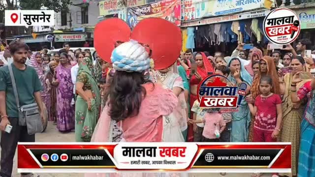 सुसनेर: राधा कृष्ण बने युवक युवती का आकर्षक नृत्य