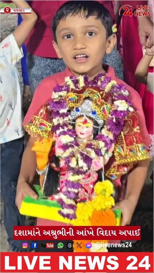 વલસાડમાં દશામાંને અશ્રુભીની આંખે વિદાય અપાઈ