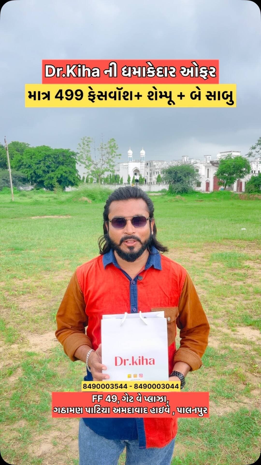 Dr Kiha નો કોમ્બો માત્ર માં 🦚🥰🦚
#devrajbhatiya #tranding #new #bhatiyanabhadaka #palanpur