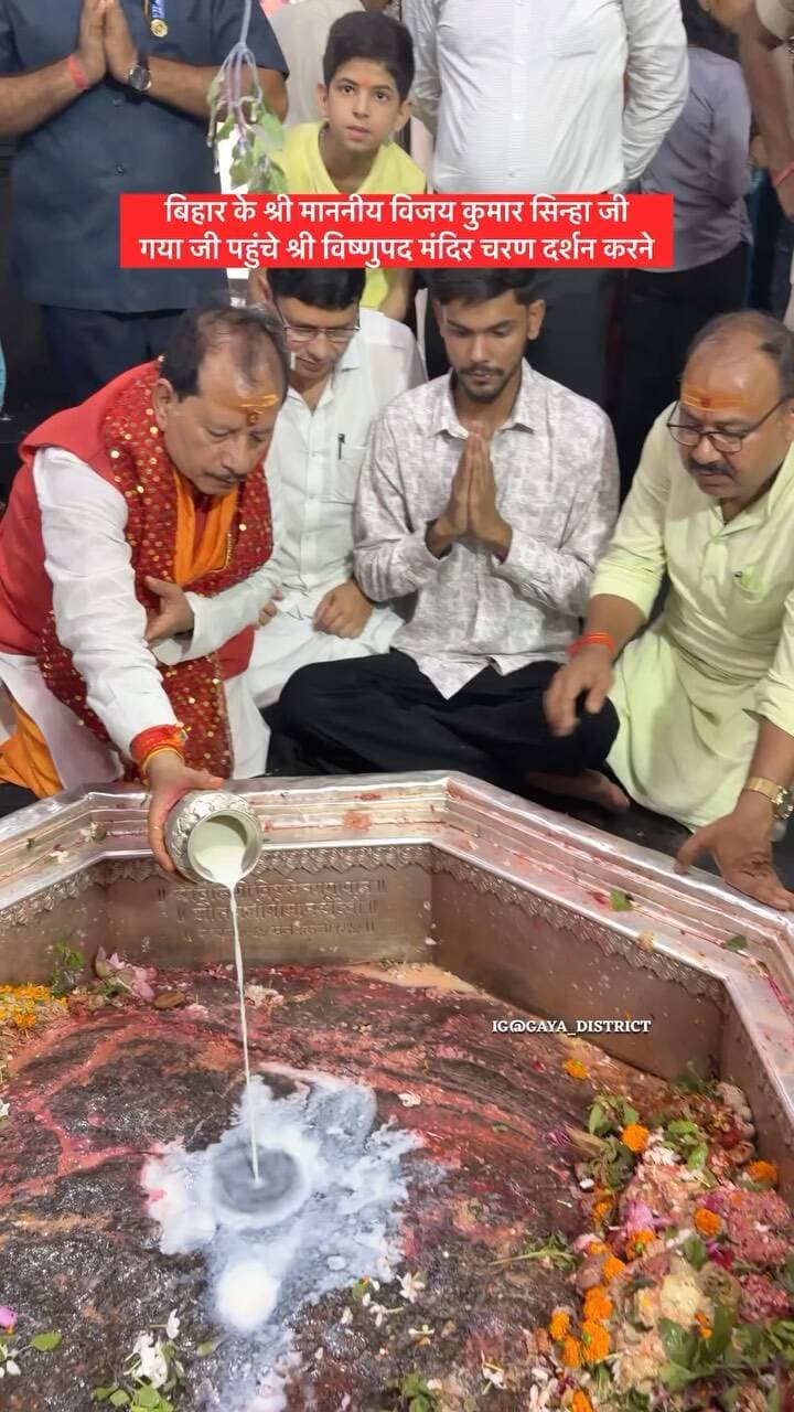 बिहार के श्री माननीय विजय कुमार सिन्हा जी गया जी पहुंचे श्री विष्णुपद मंदिर चरण दर्शन करने|
#vijaysinha #mantri#gaya #vishnupad #viralvideos