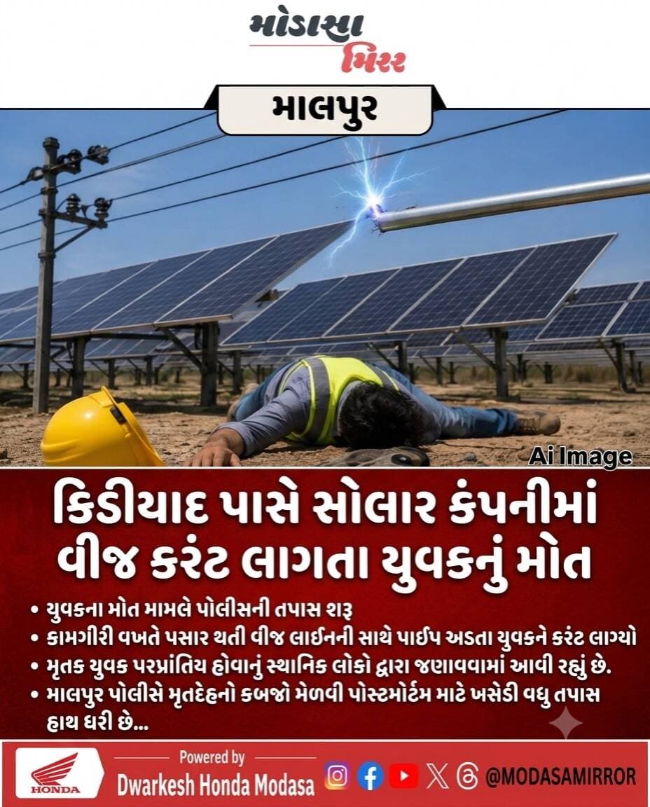 <nis:link nis:type=tag nis:id=modasa nis:value=Modasa nis:enabled=true nis:link/> <nis:link nis:type=tag nis:id=modasacity nis:value=modasacity nis:enabled=true nis:link/> <nis:link nis:type=tag nis:id=marumodasa nis:value=marumodasa nis:enabled=true nis:link/> <nis:link nis:type=tag nis:id=modasamirror nis:value=modasamirror nis:enabled=true nis:link/> <nis:link nis:type=tag nis:id=aravalli nis:value=aravalli nis:enabled=true nis:link/>