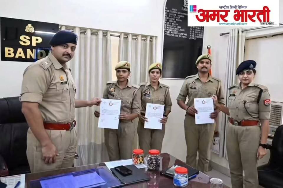 2025 बैच के आरक्षियों ने पूरा किया 6 दिवसीय CCTNS रिफ्रेशर कोर्स
एसपी पलाश बंसल ने उत्कृष्ट प्रदर्शन पर दिए प्रशंसा पत्र
*बांदा। पुलिस लाइन में चल रहे 6 दिवसीय CCTNS (क्राइम एंड क्रिमिनल ट्रैकिंग नेटवर्क एंड सिस्टम) रिफ्रेशर कोर्स का आज समापन हो गया।
2025 बैच के नवनियुक्त आरक्षियों ने इस कोर्स को सफलतापूर्वक पूर्ण किया। कोर्स के दौरान आरक्षियों को FIR दर्ज करने, ऑनलाइन शिकायतों का निस्तारण, अपराधियों का डाटाबेस तैयार करने और तकनीकी विवेचना के बारे में प्रशिक्षण दिया गया।प्रशिक्षण में उत्कृष्ट प्रदर्शन और सक्रिय सहभागिता करने वाले आरक्षियों को पुलिस अधीक्षक बांदा *पलाश बंसल* द्वारा प्रशंसा-पत्र प्रदान कर सम्मानित किया गया।एसपी ने कहा कि CCTNS प्रणाली से पुलिस कार्यशैली अधिक पारदर्शी और तेज हुई है। आधुनिक तकनीक का ज्ञान हर पुलिसकर्मी के लिए अनिवार्य है, इससे अपराध नियंत्रण में मदद मिलेगी।इस अवसर पर संबंधित प्रशिक्षण अधिकारी व अन्य पुलिस अधिकारी मौजूद रहे।