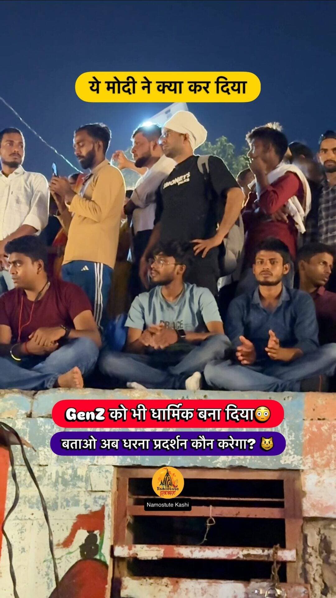PM Modi का कारनामा
Follow for more updates @NamostuteKashi
#GenZ #NarendraModi #Varanasi #NamostuteKashi #GangaAarti AssiGhat PlacestoVisit