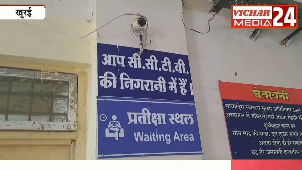 अस्पताल बना अखाड़ा : आधी रात हाईवोल्टेज हंगामा #khurai #khurainews #police #Hospitality #maarpeet #karmchari