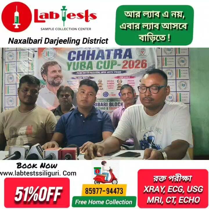 সাংবাদিক সম্মেলন
জাতীয় কংগ্রেসের পক্ষ থেকে নক আউট ফুটবল টুর্নামেন্টের আয়োজন ।(ছাত্র যুব কাপ 2026)