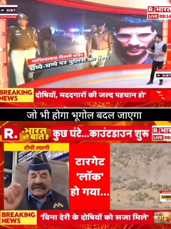 जो भी होगा, भूगोल बदल जाएगा!
भारत की सुरक्षा और सीमा से जुड़े बड़े दावों के बीच माहौल गरम है। ऐसे दावों की आधिकारिक पुष्टि जरूर देखें।
📺 ApkaSheharLiveNews
#ApkaSheharLiveNews #BreakingNews #IndiaNews #NationalSecurity #IndianArmy #BorderNews #Pakistan #DefenseNews #NewsUpdate #LatestNews #LiveNews #TrendingNews #India #NewsAlert