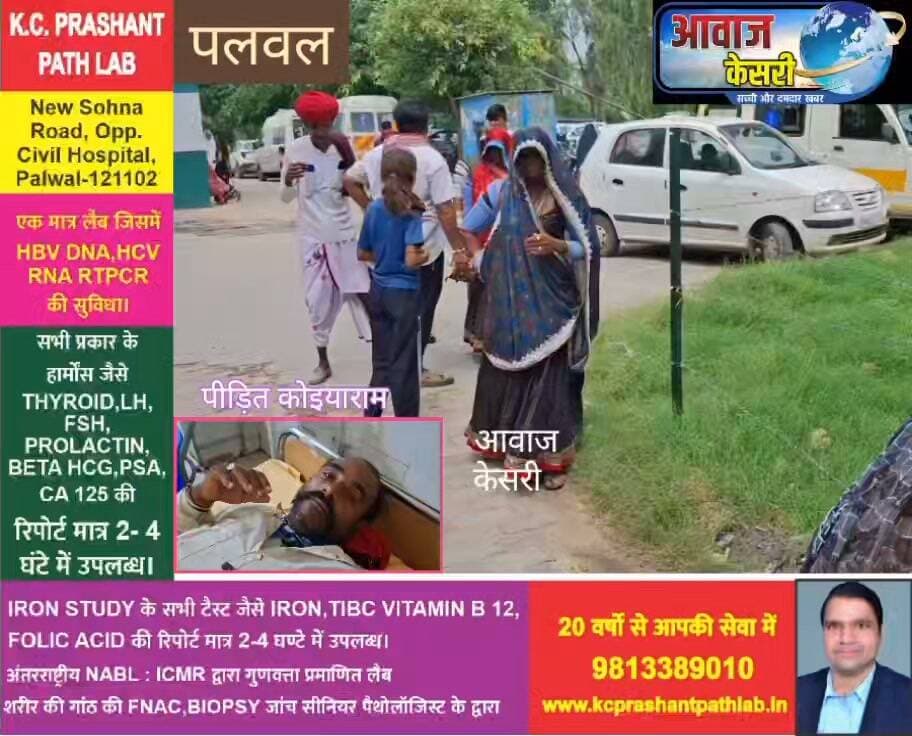 पेप्सी में नशीला पदार्थ मिलाकर भेड़ पालकों को बेहोश करने का आरोप, करीब 50 भेड़ें चोरी
पलवल/कोसीकलां। कोसीकलां और होडल के बीच टोल प्लाजा के समीप पलवल जिले की सीमा में भेड़ चराने वाले राजस्थान के जालौर निवासी लोगों को कथित तौर पर नशीला पदार्थ पिलाकर बेहोश करने और उनकी करीब 50 भेड़ें चोरी कर ले जाने का मामला सामने आया है।
बताया गया है कि गत दोपहर करीब एक बजे मोटरसाइकिल सवार दो युवक भेड़ पालकों के पास पहुंचे और पहले दूध लेने की बात कही। इसके बाद उन्होंने कथित रूप से पेप्सी में नशीला पदार्थ मिलाकर उन्हें पिला दिया। कुछ देर बाद दोनों युवक वहां से चले गए। उनके जाने के बाद भेड़ चराने वाले लोग बेहोश होकर वहीं पड़े रहे।
काफी देर तक उनके सड़क किनारे पड़े रहने के बाद वहां से गुजर रहे लोगों की नजर उन पर पड़ी। लोगों ने तत्काल उन्हें उपचार के लिए फरीदाबाद के बादशाह खान अस्पताल पहुंचाया। वहां से उन्हें वापस पलवल लाया गया। तबीयत में अपेक्षित सुधार नहीं होने पर चार लोगों को पलवल के नागरिक अस्पताल में भर्ती कराया गया, जहां उनका उपचार जारी बताया गया है।
पीड़ितों के अनुसार, उनके बेहोश होने के दौरान आरोपी उनके पर्स तथा करीब 50 भेड़ों को लेकर फरार हो गए। घटना से सभी भेड पालक भयभीत हैं हालांकि, नशीला पदार्थ वास्तव में क्या था और कितनी भेड़ें चोरी हुई हैं, इसकी पुष्टि पुलिस जांच के बाद ही हो सकेगी।