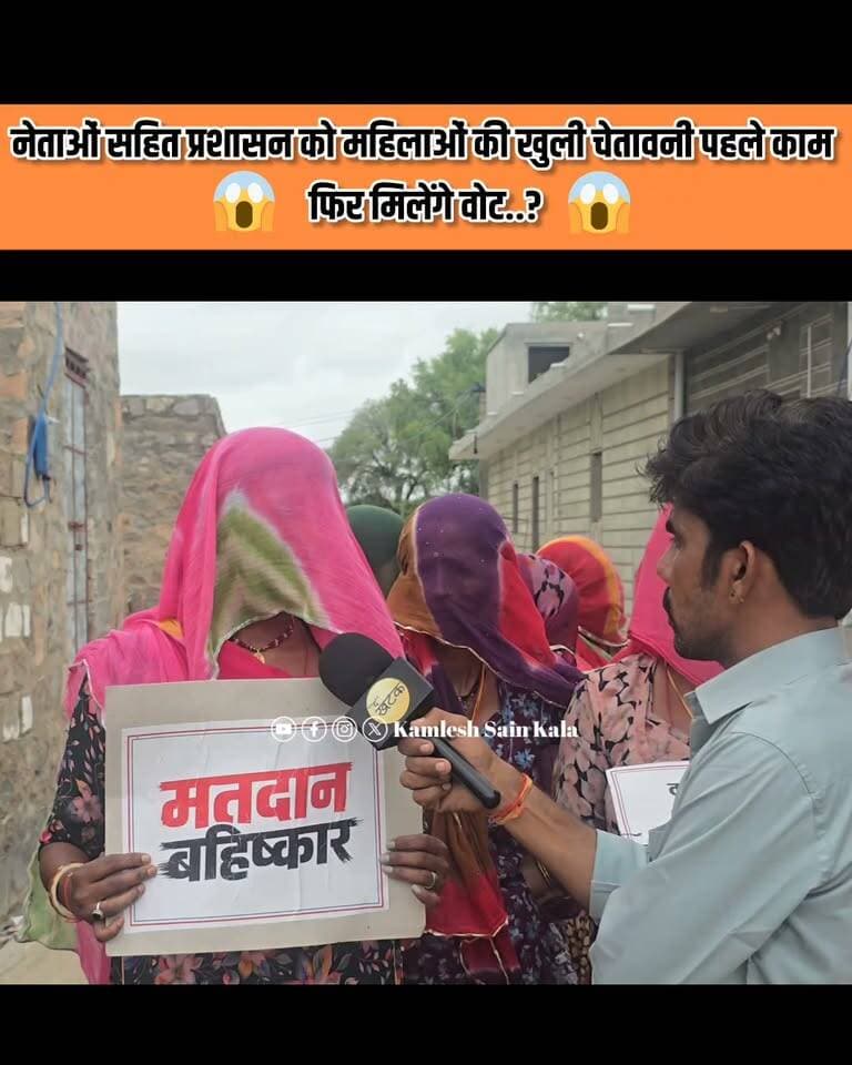 नेताओं सहित प्रशासन को महिलाओं की खुली चेतावनी पहले काम फिर मिलेंगे वोट 😱 इंतजार में हमारे बाल भी सफेद हो 🥹 गए,,,
