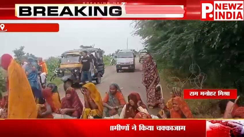 तीन माह से राशन की गड़बड़ी, ग्रामीणों ने लगाया चक्काजाम
पत्रकार राम मनोहर मिश्रा मो.7470902171