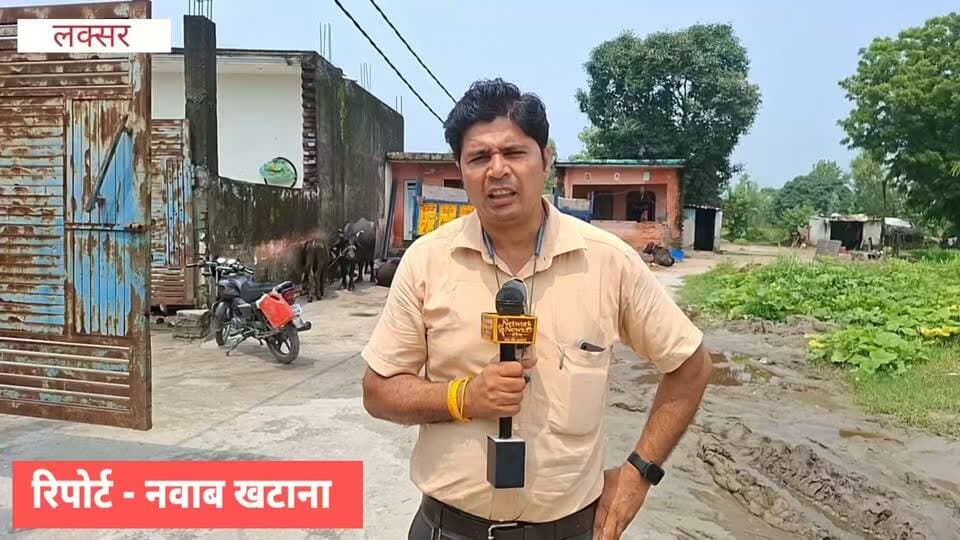 अंकित चौहान की रस्म पड़ी में पहुंचे दर्जाधारी राज्य मंत्री ओमप्रकाश जमदग्नि जी ने मृतक के परिवार को क्या-क्या सुविधा देने की घोषणा की ग्राउंड रिपोर्ट
#UttarakhandNews #omprakashjamdgni
#laksar
#groundreport