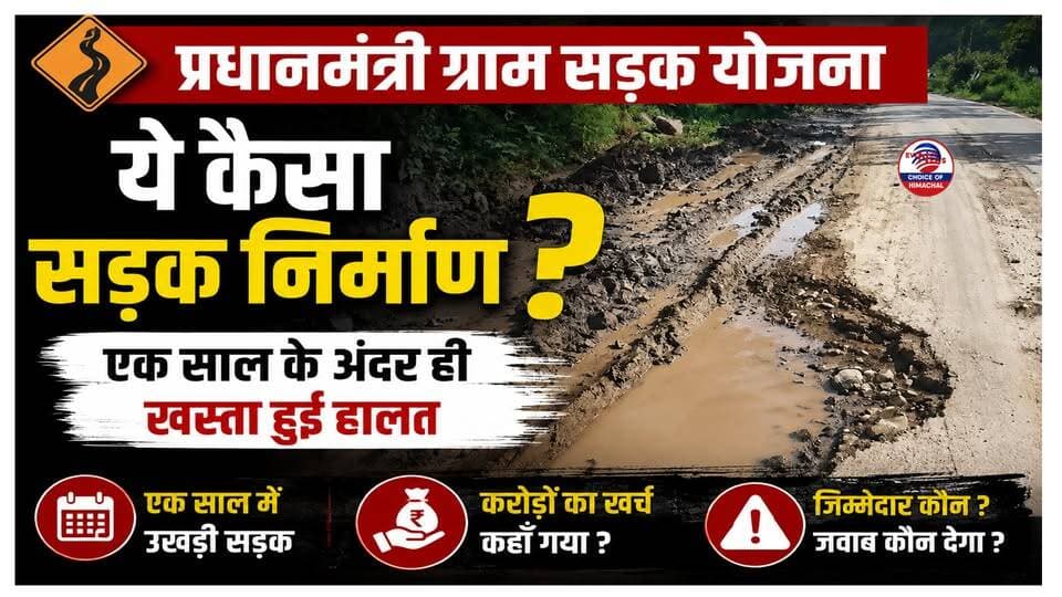 झंडूता की बरोहा से कोहिना सड़क की एक साल के अंदर ही हालत खस्ता
https://youtu.be/SNWUXLX3-S4
#bilaspur #jadutta #barohakohinaroad #road #ewn24news #choiceofhimachal #himachallatestnews #himachal #himachalnews #himachalbreakingnews #HimachalPradesh
