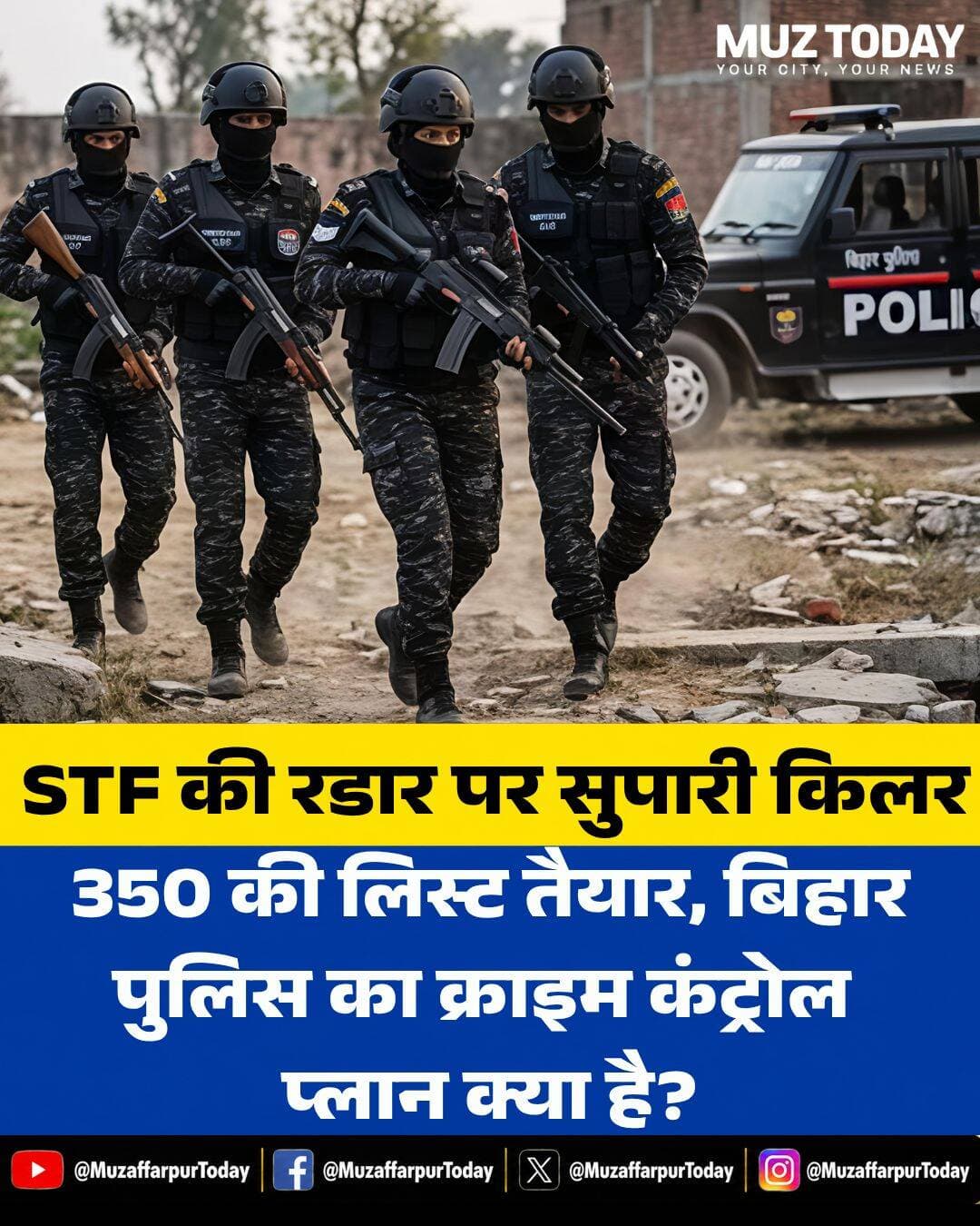 बिहार STF की बड़ी कार्रवाई की तैयारी...see more
