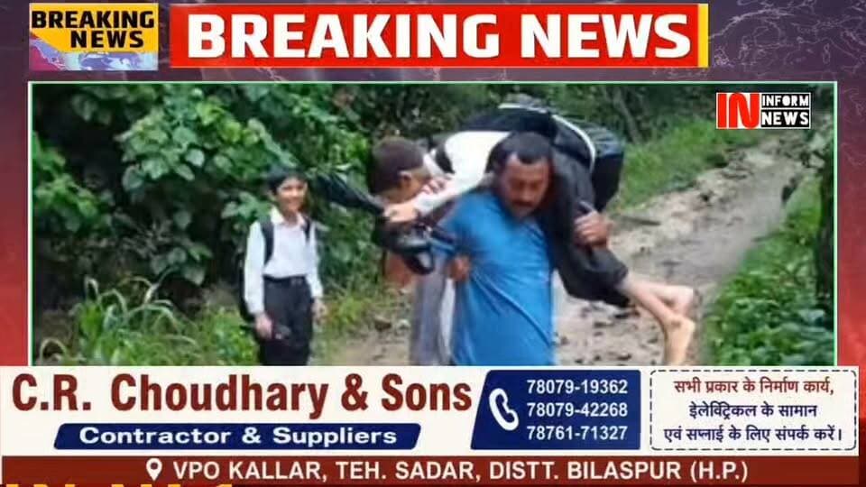 नैना देवी विधासभा क्षेत्र के अंतर्गत आने वाली ग्राम पंचायत कचौली के चिल्ला गांव की पालंगरी जोहड़ी की खड्ड पर पुलिया निर्माण की मांग, बच्चों की सुरक्षा का मामला।
DC Bilaspur CMO Himachal