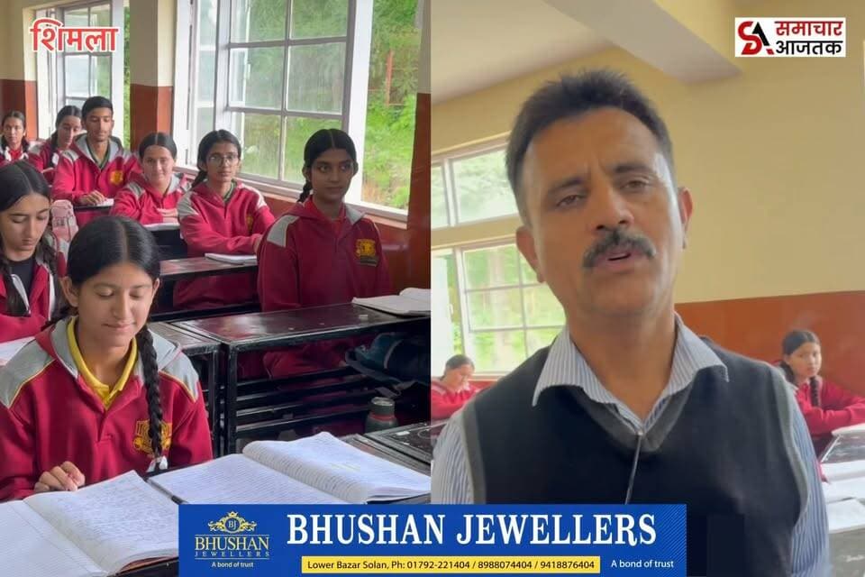 #शिमला :- चौपाल के पीएम श्री सीबीएसई विधालय में रसायन विज्ञान पढ़ रहे 48 छात्रों के भविष्य पर लटकी तलवार.. 70 शिक्षकों की भर्ती चौपाल विधालय हुआ दरकिनार..!