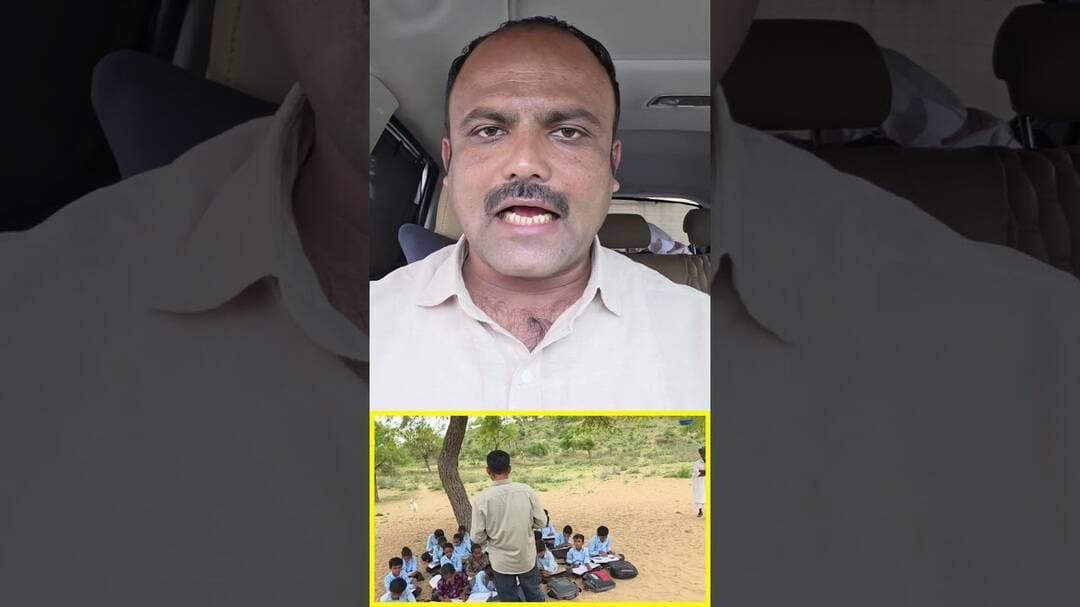 आपके क्षेत्र में भी ऐसी स्कूल हो तो हमें कमेंट करके जरूर बताएं...