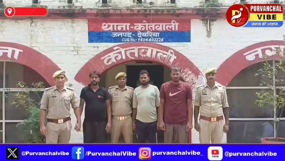 मारपीट में घायल युवक की मौत, हत्या के मामले में तीन आरोपी गिरफ्तार
देवरिया। कोतवाली पुलिस ने मारपीट के दौरान घायल युवक की इलाज के दौरान हुई मौत के मामले में तीन वांछित आरोपियों को गिरफ्तार किया है। पुलिस के अनुसार 17 अगस्त को शर्मा ढाबा के पास पुरानी रंजिश को लेकर रामशरण सिंह और उनके मित्र अमित शर्मा के साथ मारपीट की गई थी। दोनों घायल हो गए थे।
इलाज के दौरान 20 अगस्त को अमित शर्मा की मौत हो गई। इसके बाद पुलिस ने दर्ज मुकदमे में हत्या और अन्य संबंधित धाराएं बढ़ाई थीं।
पुलिस ने शनिवार को मुखबिर की सूचना पर सरकारी पॉलिटेक्निक कॉलेज मेहड़ा पूरवा के पास से राजन कन्नौजिया, भीम यादव उर्फ नीरज यादव और सतीश यादव को गिरफ्तार किया। मामले में नामजद अशोक यादव, विपुल समेत अन्य वांछित आरोपियों की गिरफ्तारी के लिए पुलिस टीमें दबिश दे रही हैं।