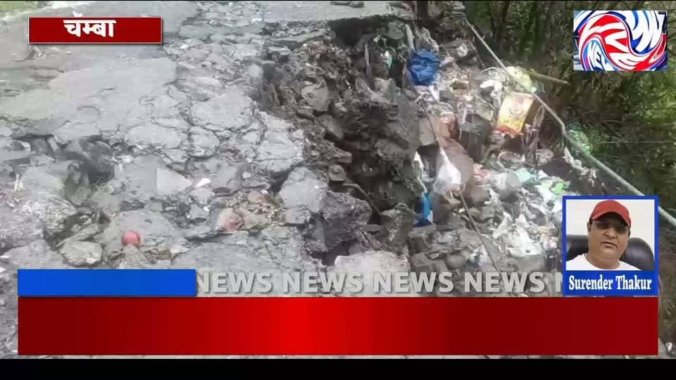 बालू पक्काटाला मार्ग हुआ बंद, प्रशासन अधिकारी ने दी जानकारी, सुनिए क्या कहा SDM चिराग शर्मा ने