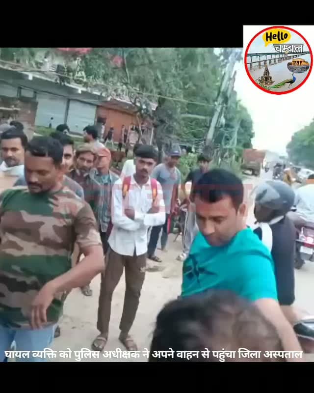 मुड़ियाखेड़ा में सड़क हादसा, SP ने घायल को पहुंचाया अस्पताल।
मुरैना: मुड़ियाखेड़ा में ट्रैक्टर और बाइक की टक्कर में एक बाइक सवार घायल हो गया। इसी दौरान भ्रमण पर निकले पुलिस अधीक्षक धर्मराज मीना की नजर घायल पर पड़ी।
एसपी ने तत्काल अपना शासकीय वाहन रुकवाया और घायल को अपने वाहन से जिला अस्पताल पहुंचाया। अस्पताल में उन्होंने चिकित्सकों से घायल के स्वास्थ्य की जानकारी भी ली।
एसपी की इस तत्परता और संवेदनशीलता से मानवीय पुलिसिंग की मिसाल देखने को मिली।